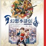 Suikoden I & II HD Remaster: Gate Rune And Dunan Unification Switch 2 Game
